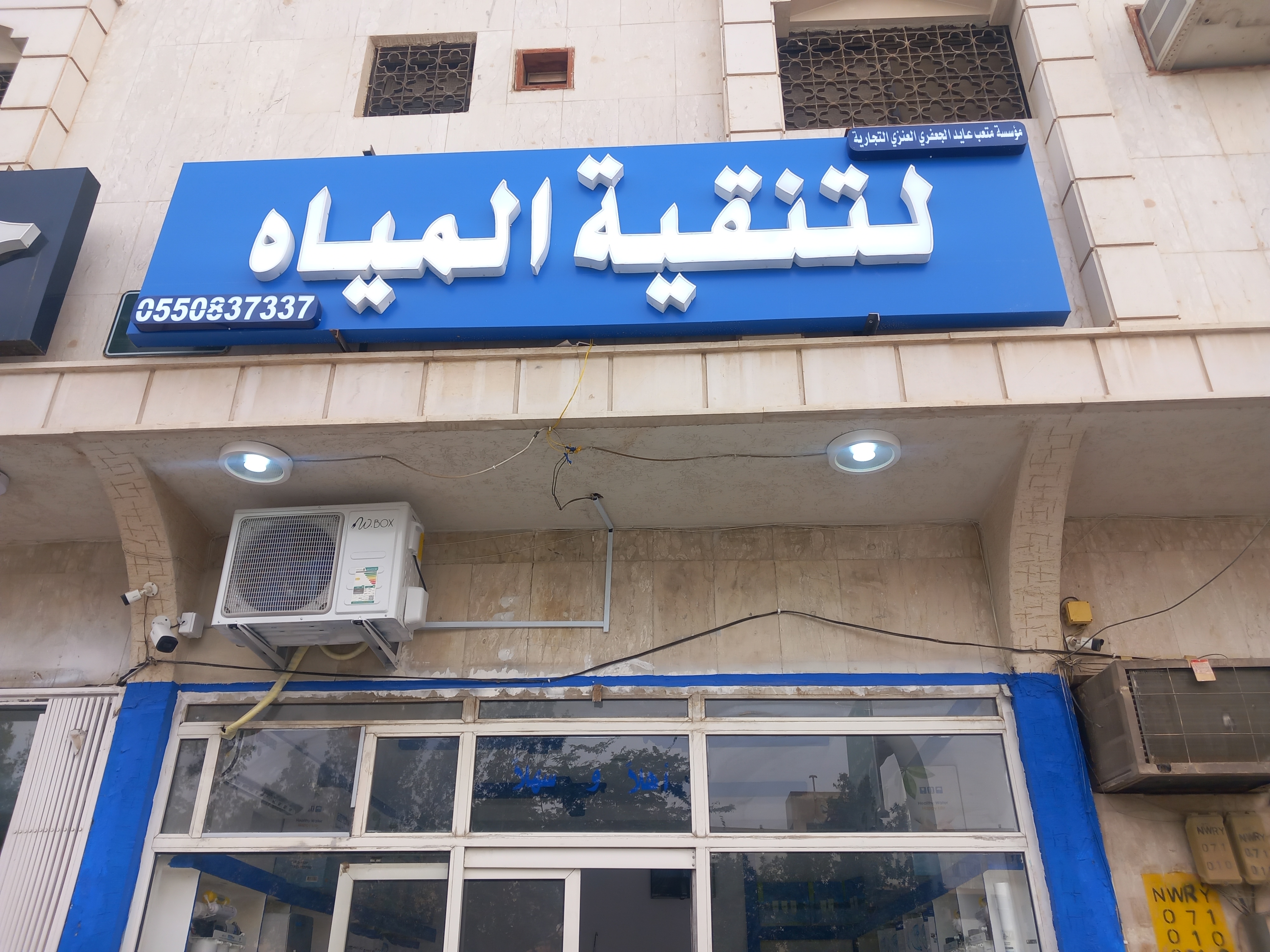 فلاتر مياه تحلية المياه وقطع غيار فلاتر