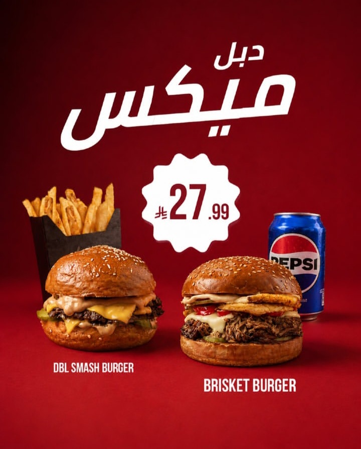 عرض ديل ميكس من ليشيز جدة