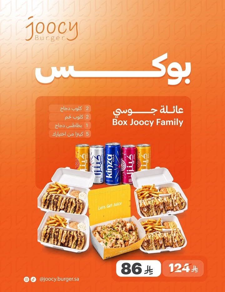 عرض مطعم جوسي الدمام