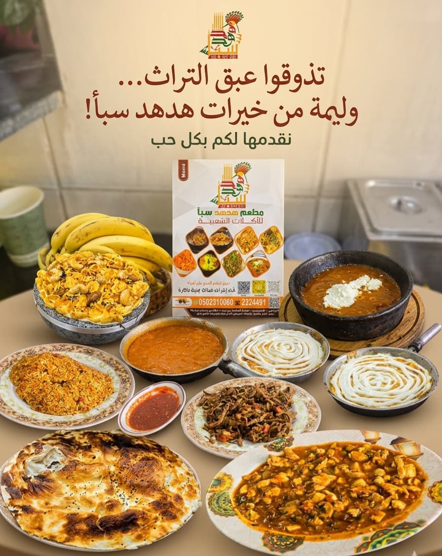 بوكس هدهد سبأ