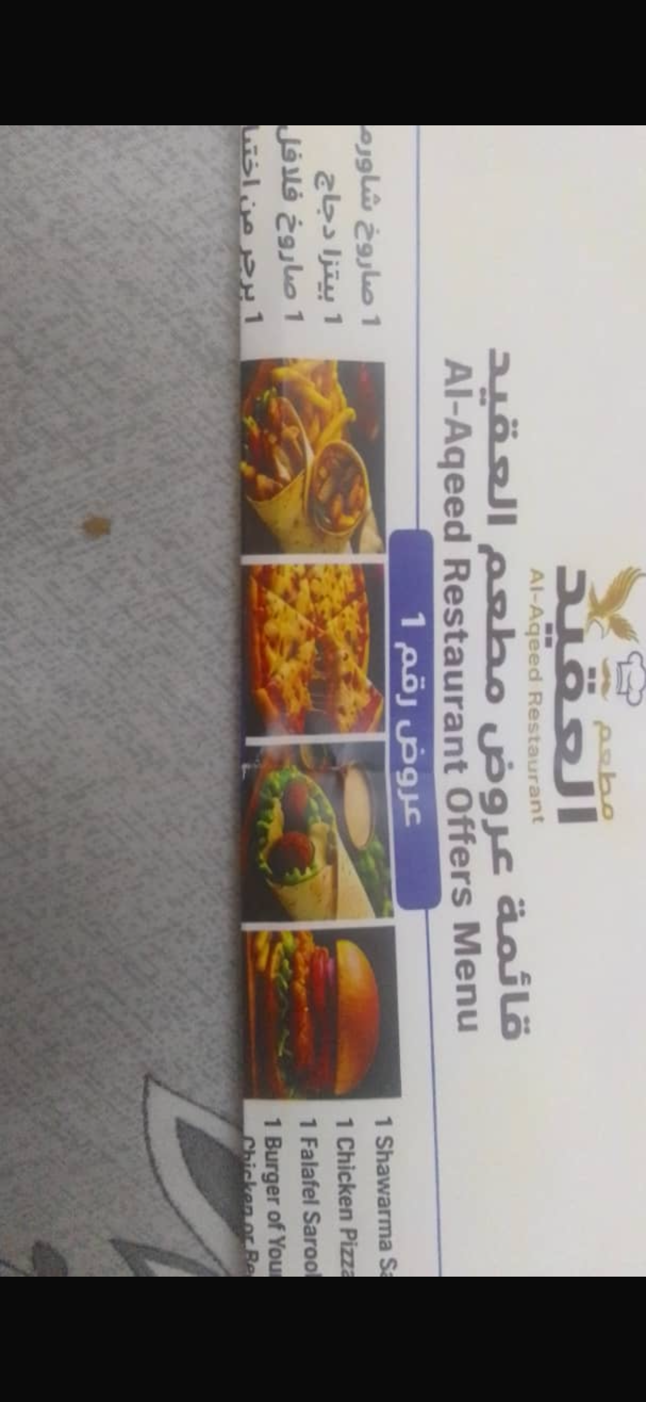 صاروخ شاورما 2- بيتزا دجاج  3- صاروخ فلافل 4- برجر من اختيارك  دجاج او لحم