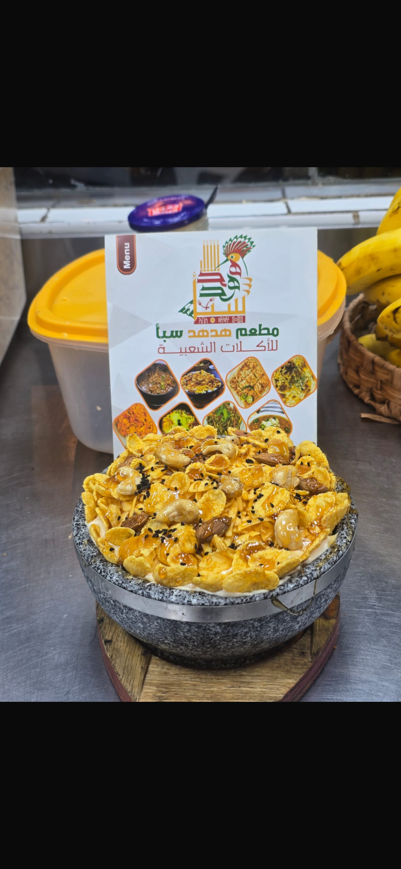 عريكة هدهد سبا