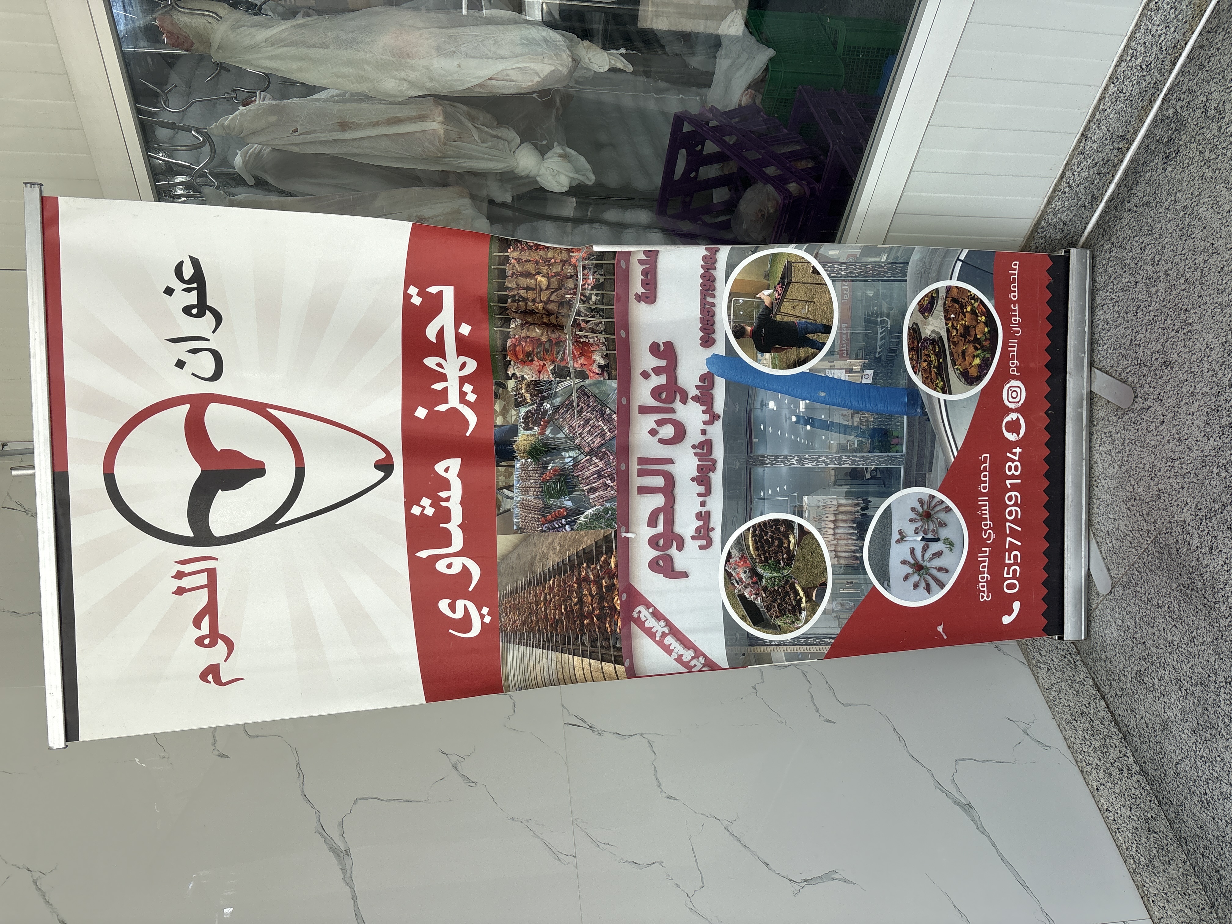 لجميع انواع اللحوم